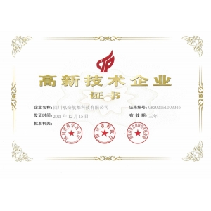 喜讯！热烈祝贺我公司获得“高新技术企业证书”